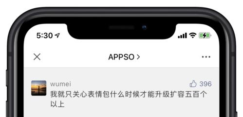 微信gif表情包发朋友圈