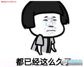  纸短情长版催还钱表情包下载飞翔下载