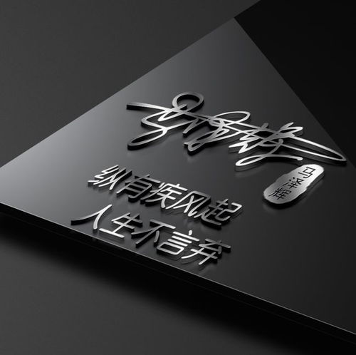  2021你的微信头像做好了,不负韶华励志连笔签名头像,有你的吗