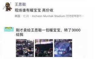  ig夺冠王思聪带美女到韩国酒吧庆功,在场中国客人全部免单