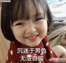  对不起我不知道我这么有钱表情包爱的眼神锁定你图片表情包下载乐游网游戏下载