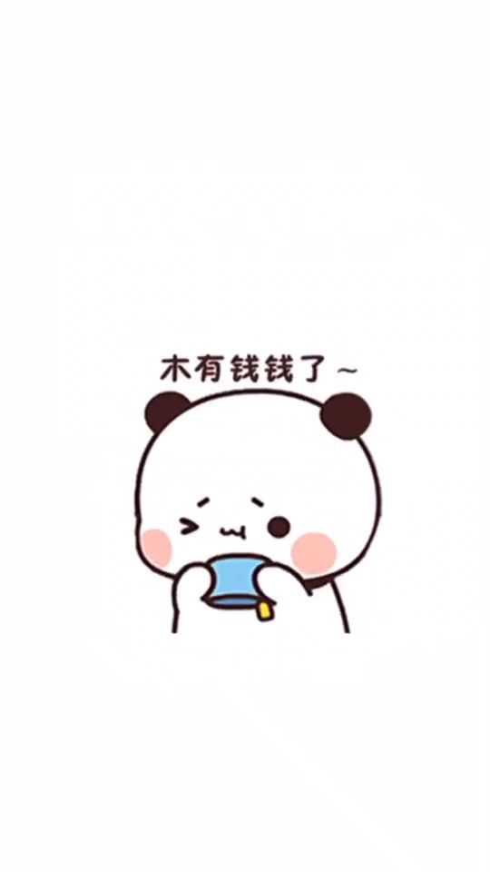  拿去套路你老公情侣表情包