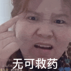  郭老师实用表情包合辑,总有一款适合你