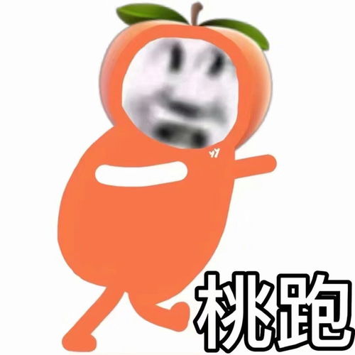  水果系列沙雕表情包