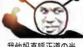  快乐救人
