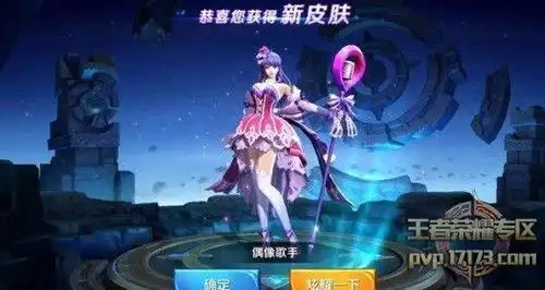  王者荣耀资讯王者荣耀偶像歌手什么时候上架夺宝1元限购礼盒值得买吗盘点游戏活动游戏手机游戏