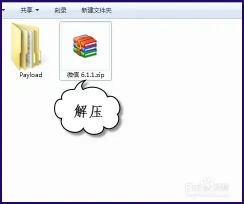  微信摇骰子动态恶搞图片制作教程