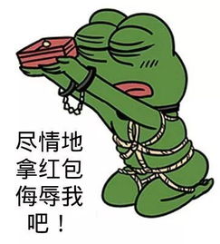  2018年讨钱专用表情包,听说上一个用它的人已经暴富了