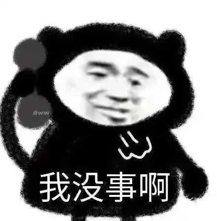  今日份的沙雕表情包,果然更上一层楼