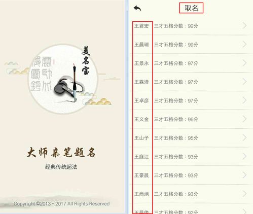  2018男女宝宝取乳名技巧及乳名大全,寓意美满又好听