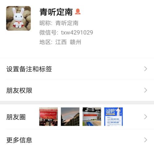  关于谨防非法分子冒充疫情防控志愿者诈骗的温馨提示