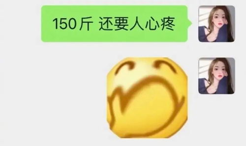  孙一宁怼人文字表情包孙一宁文字表情包王思聪孙一宁表情包