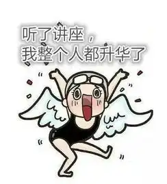 感谢别人的表情包日常