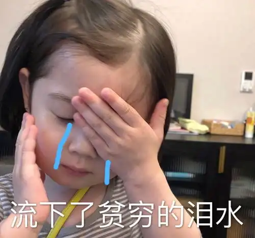 憋笑表情包网红口误