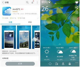  五款碉堡了的app让你的五一假期更有逼格