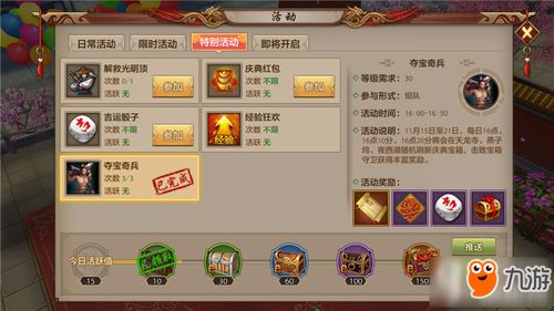  天龙八部手游吉运骰子活动怎么玩吉运骰子活动详解