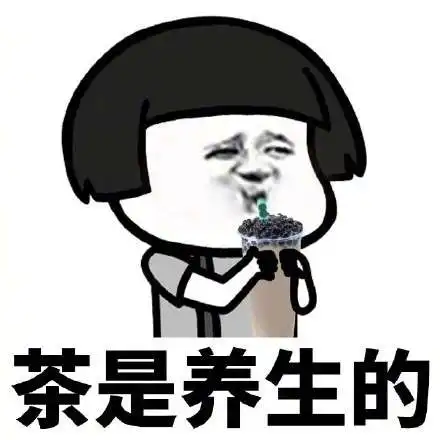  一杯奶茶5罐可乐6包薯片高清无水印表情包合集