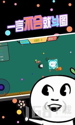  暴走表情包逃脱游戏下载暴走表情包逃脱最新版下载v1.0it168下载站