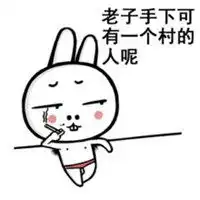  qq斗图可爱小表情包微信头像图片大全
