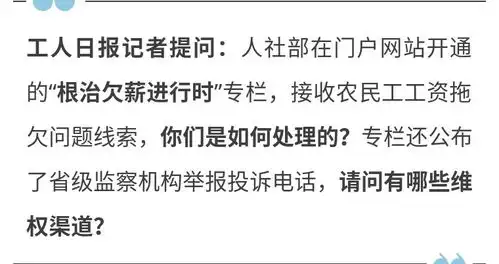  表情最新中国人力资源和社会保障部公布要对这件事严加处理工资表情