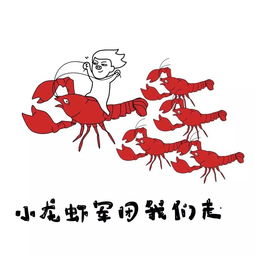  震惊丨小龙虾频临灭绝不用怕,拼宝贝1分钱承包你一夏天的宵夜