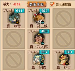  谁能给我一个厉害点的qq水浒账号,战力2000以上