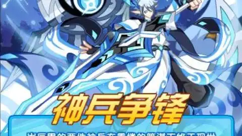  奥拉星任务视频岁辰界2紫楼与罗睺
