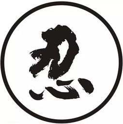  真正的高人高在忍,贵在让,心在善