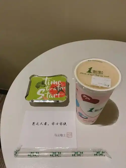  马云再现表情包兑现火锅之约却被韩红张国立逼吃辣,表情太陶醉