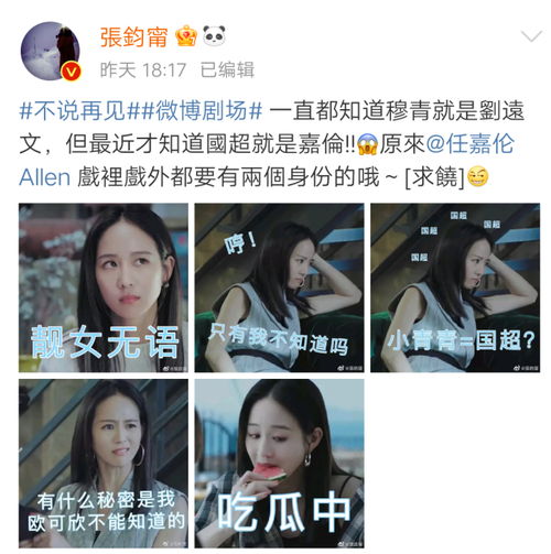 任嘉伦搞笑表情包本名