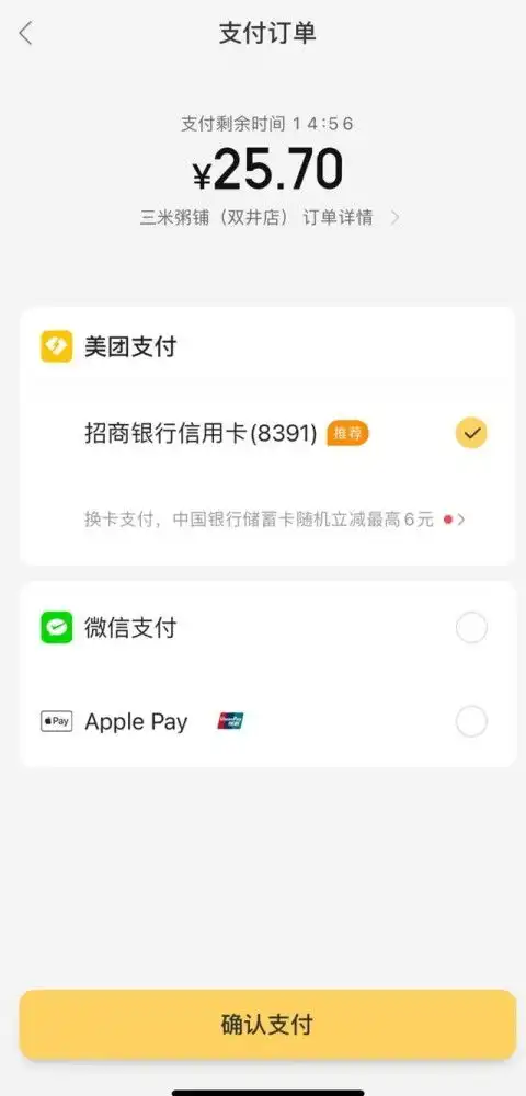  美团外卖逾期未支付,数百元款项待解决起诉与处理方案探讨