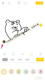 怎样制表情包微信