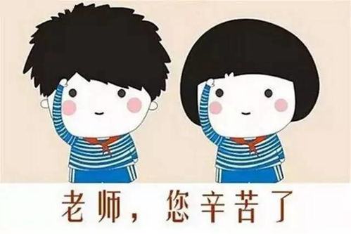  爆笑一大波教师节表情包来了