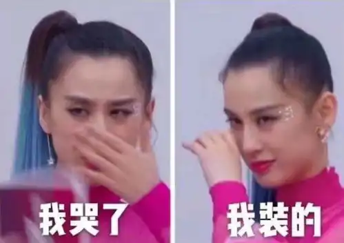 哭搞笑表情包哭戏