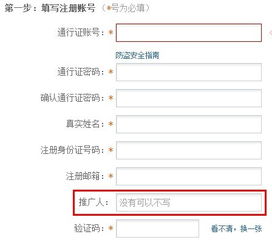  谁有光宇游戏推广员帐号领取新手礼包