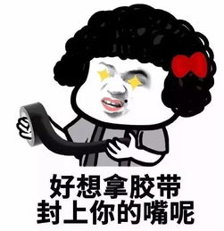  好生气哦,可还是要保持微笑