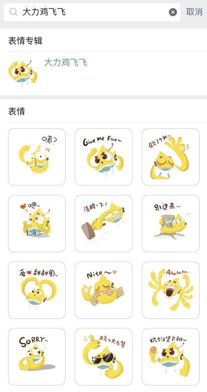  口袋神探表情包曝光,鸡飞飞咕噜唧变身,太萌了吧