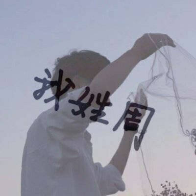  周姓氏头像带字图片带周字姓氏微信头像图片大全