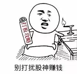 老公赚钱表情包轻松一刻