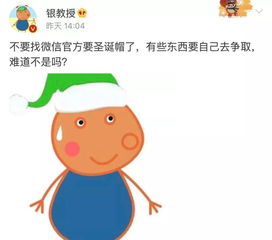  吴川人朋友圈已沦陷听说这么做,就能把好友头像的圣诞帽变成绿色
