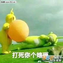  你节操掉了表情包排队去搬砖啦天线宝宝表情包下载乐游网游戏下载