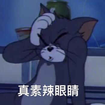 自闭表情包不吐不快