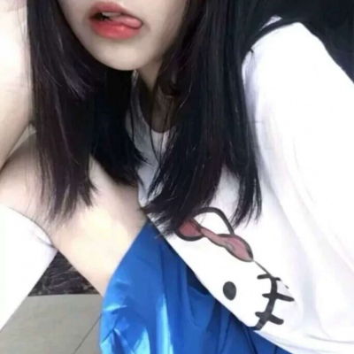  林川洛女生部位头像性感可爱高冷