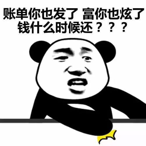 害羞表情包素材支付宝年