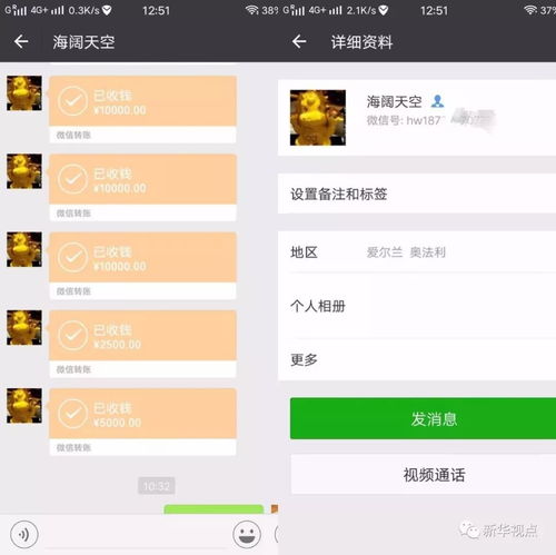  微信转错账要不回腾讯被工商约谈承诺整改