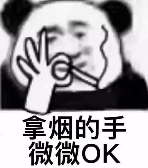  表情每日表情包你不要太嚣张表情