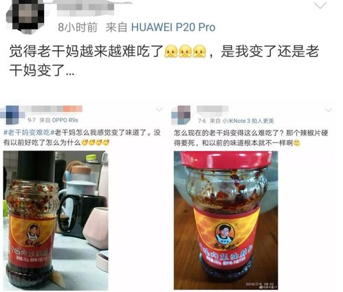  腾讯被骗了,老干妈成最大赢家,竟然是3个骗子所为