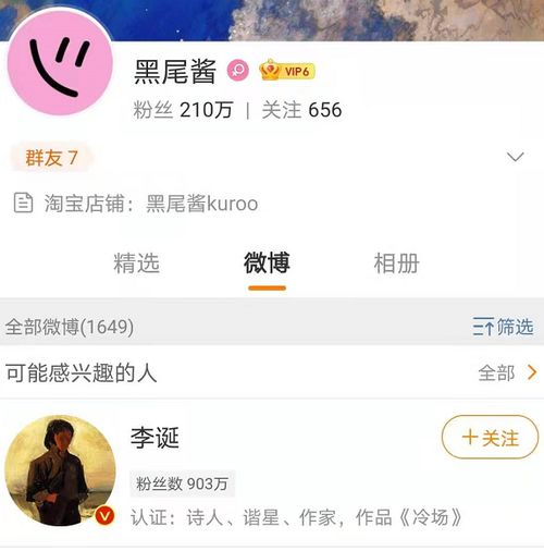  李诞黑尾酱离婚,女方恐分一半身家,细节透露两人关系不寻常