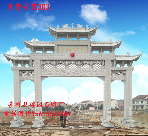  村门牌楼石牌坊农村大门石头牌楼村口建牌楼村牌风水讲究