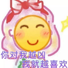 小黄脸gif表情包搞笑gif